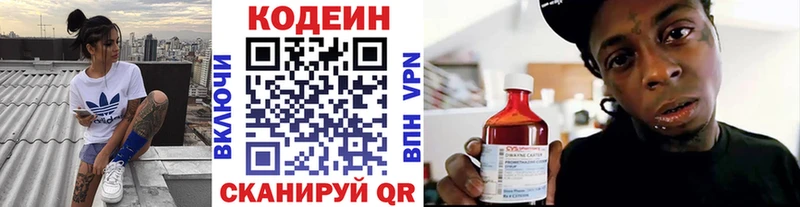 Кодеин Purple Drank  Нальчик 