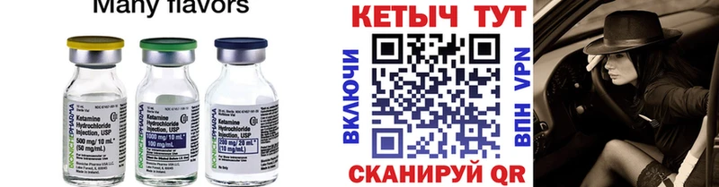 Кетамин ketamine  Нальчик 